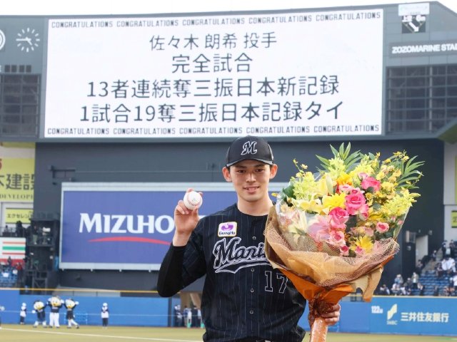 エポック ワン 【佐々木朗希】史上最年少での完全試合達成（22.4.10） エポック社の公式オンラインショップです。【佐々木朗希】史上最