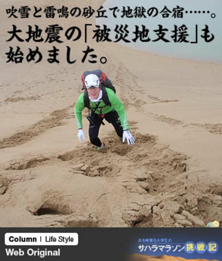 鳥取砂丘をよじ登ります……砂に足がめり込みまったく進まない!!!　人間アリ地獄か！ ／ photograph by Kayoko Yoshimatsu