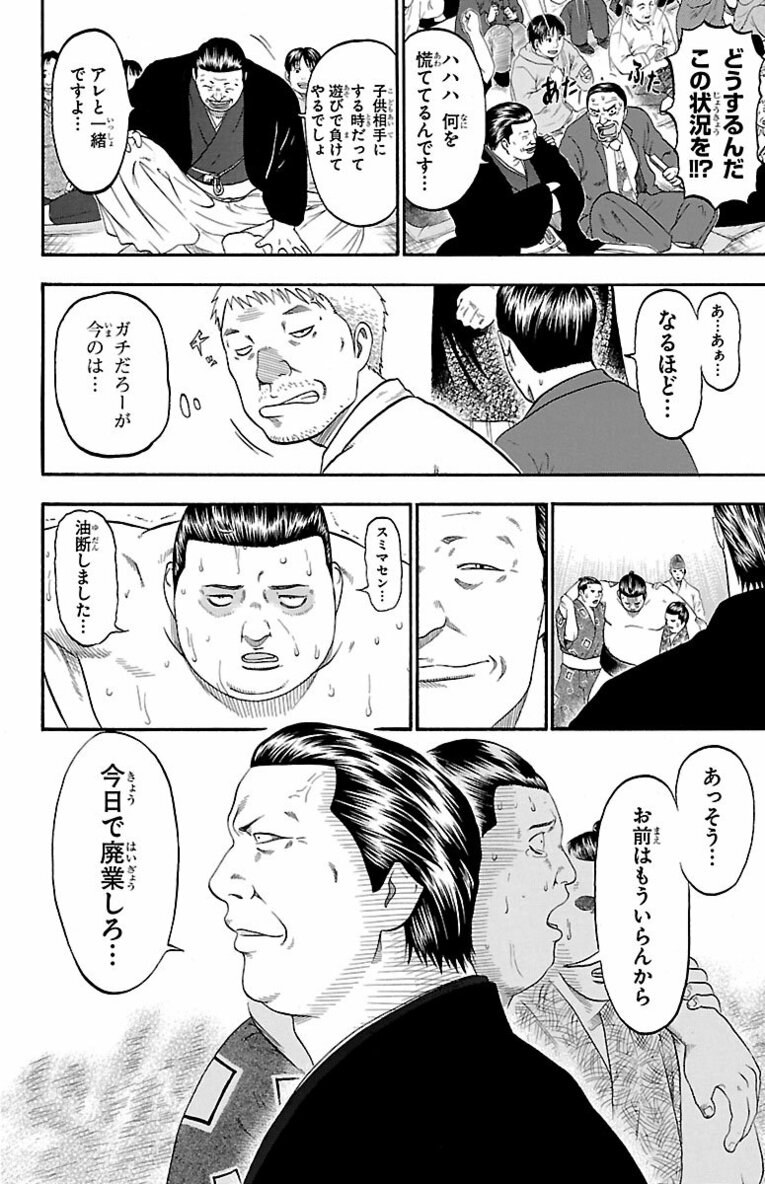 相撲界追放“史上最悪”大関の息子が初めて触れた相撲の世界で見せたのは…？ 父を越え「神の依り代」横綱を目指す！――『バチバチ』第1話(19)