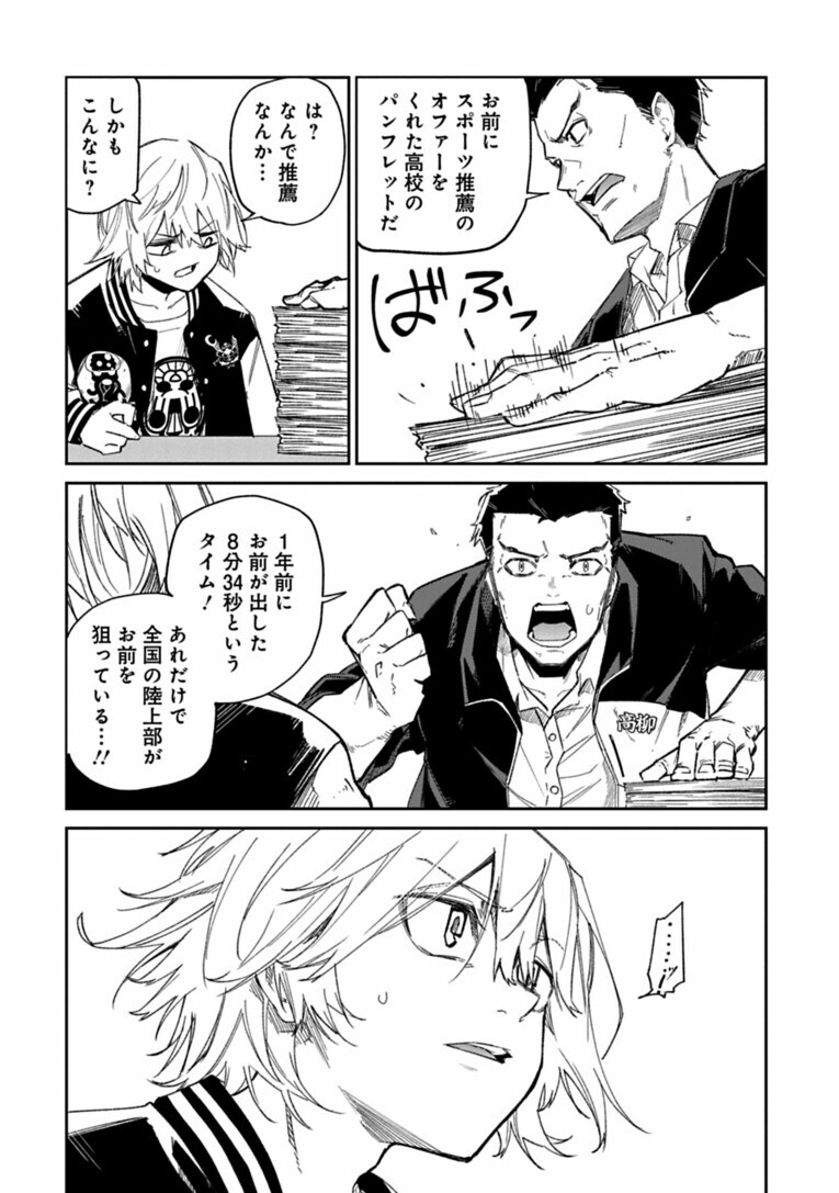 スポーツにおける「競争社会」は是か非か…中学トップ級ランナーに訪れた挫折と“復活のキッカケ”とは――『クレイジーラン』第2話(15)