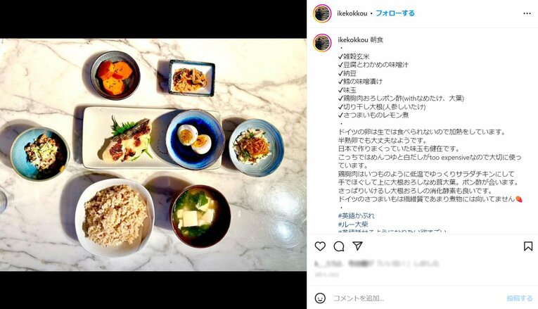 ※池田さんのインスタグラムより。画像は一部加工