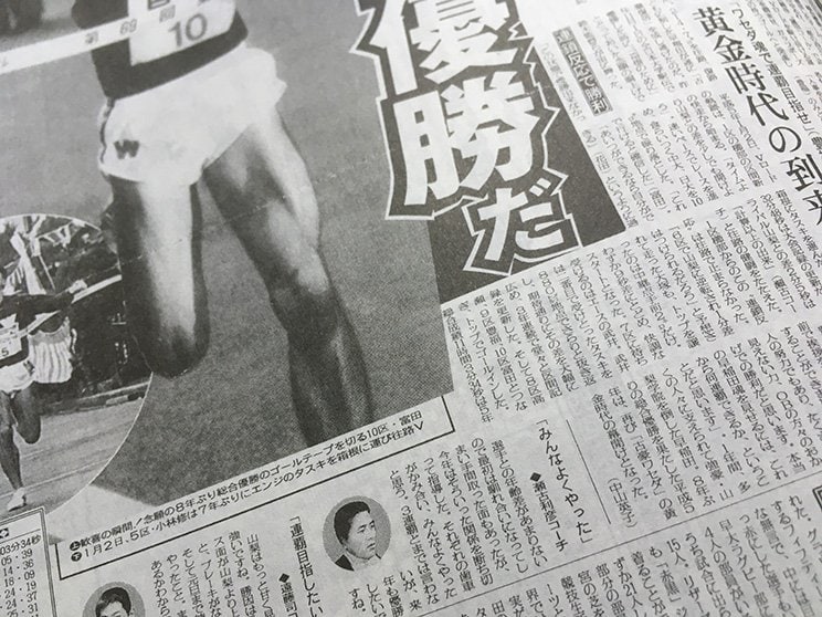 瀬古コーチが「みんなよくやった」と