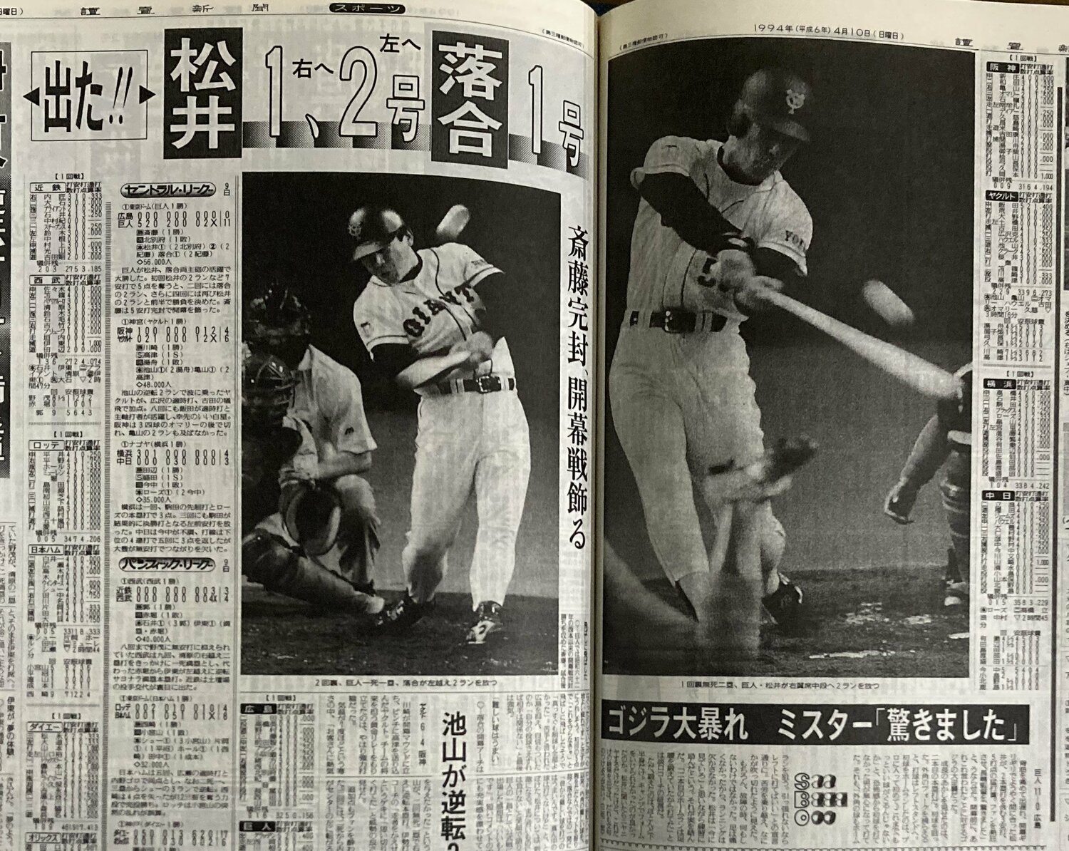 開幕戦翌日（4月10日）の読売新聞朝刊。落合と松井秀喜（当時19歳）のホームランを大きく扱っている