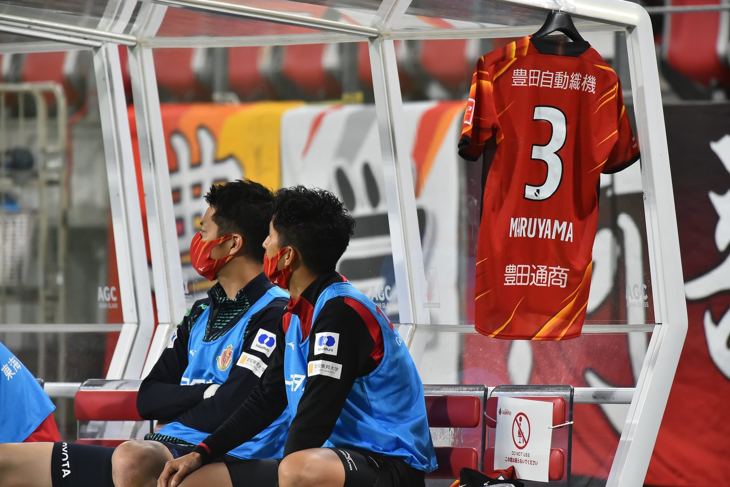グランパスのベンチには丸山のユニフォームがつるされている　©J.LEAGUE