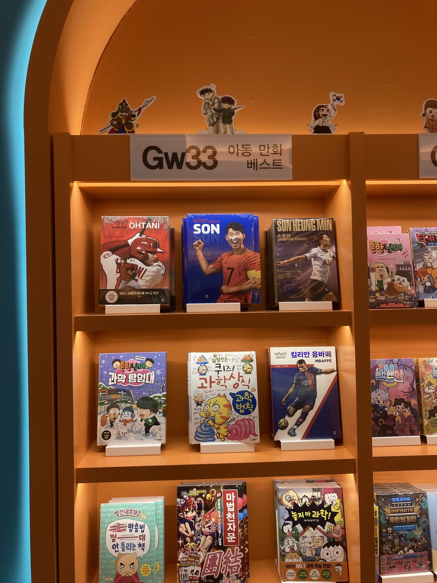 大手書店の「永豊文庫」汝矣島IFC店のこども本コーナーに置かれたベストセラーとなっている大谷の本（左上）　©Che Sukyoung