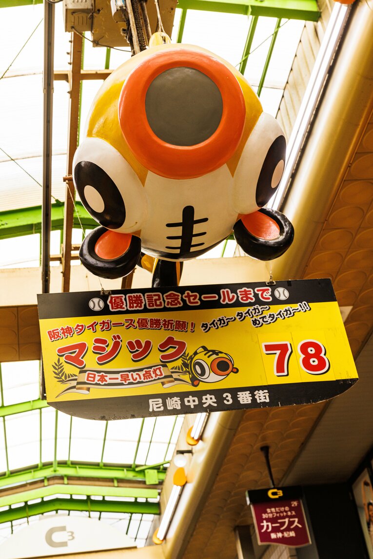 こちらが「日本一早く点灯するマジックナンバー」。※なお、本当の意味のマジックナンバーではなく、残り試合数が表示されている