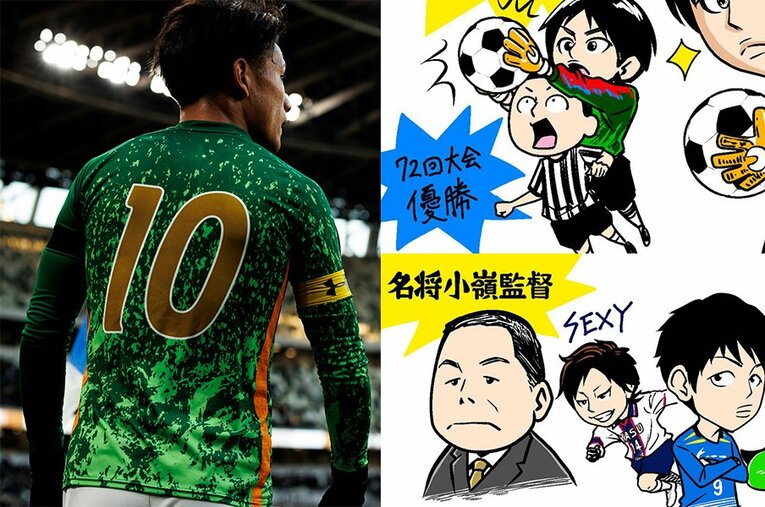 第100回選手権の王者となった青森山田の松木玖生。サッカー漫画家の千田先生に心に残るヒーローを描いてもらった ／ photograph by Kiichi Matsumoto/Junsei Chida(illustration)