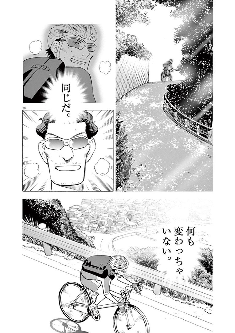 【マンガ】「10ｍ先に外国人カップルがいるので…」ブラインドマラソン“猛ダッシュ中”に何が起こっているのか？(19)