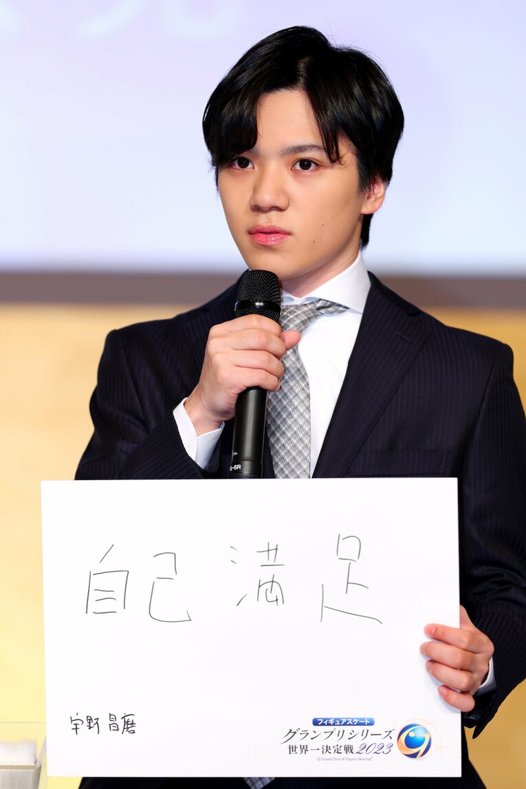 GPシリーズの記者会見で「自己満足」の文字を記した宇野　©︎AFLO