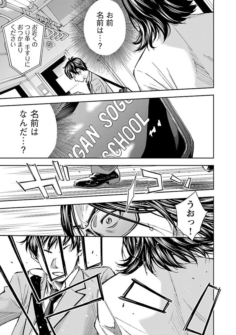 【マンガ】熱きセンターバックが主役『Mr.CB ミスターシービー』第1～3話を一挙公開！ #1 PRICELESS(23)