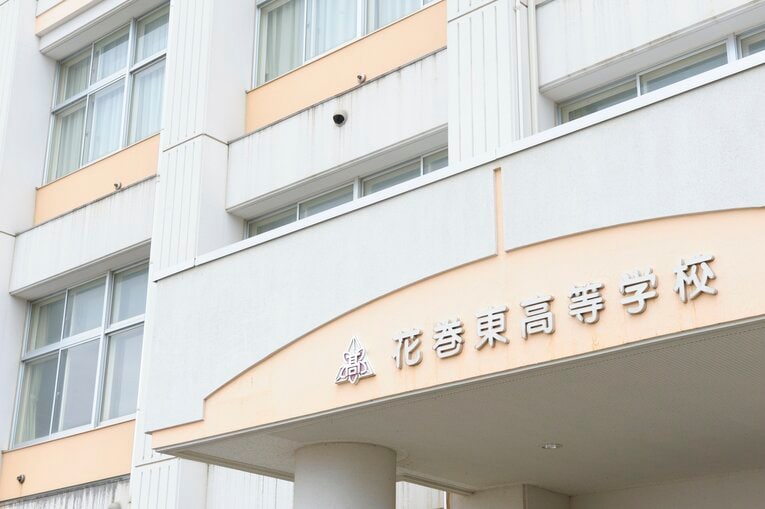 花巻東高校（2010年撮影）&cocpy;Asami Enomoto