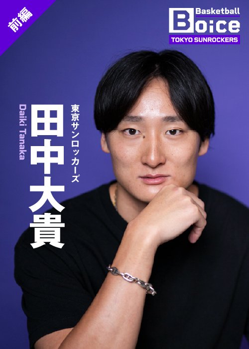 9月25日の開幕戦（千葉ジェッツ戦）では、23分間出場し9得点3アシストをマーク