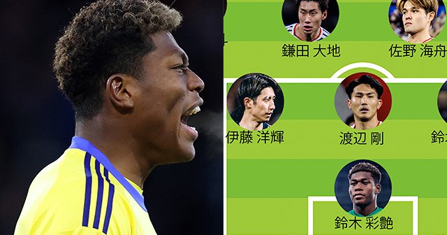 3／4）日本代表vsイングランド展望＆予想スタメン…じつはGK鈴木彩艶の