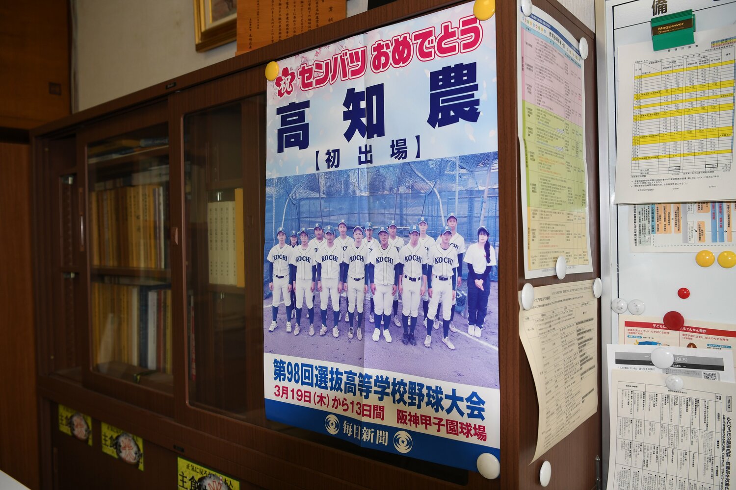 高知農の校長室に掲示されていた甲子園出場記念ポスター ©Kota Inoue