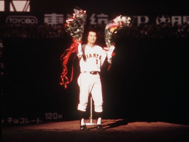 長嶋茂雄「永久に不滅です」には“続き”があった「審判もみんな“グル