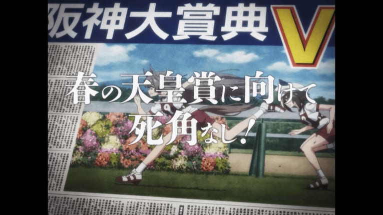 ©2023 アニメ「ウマ娘 プリティーダービー Season 3」製作委員会