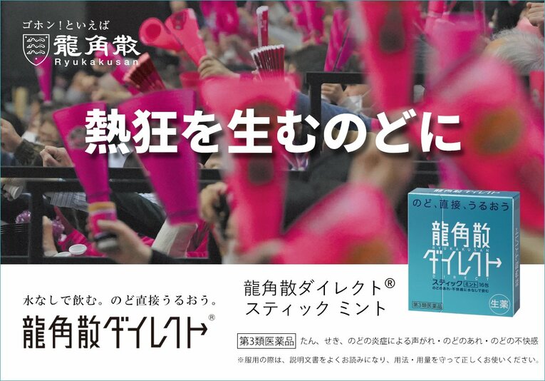 ＜龍角散presents エールの力2024②＞日本サッカーの至宝・小野伸二に色あせない輝きを授けたサポーターの声の力(3)
