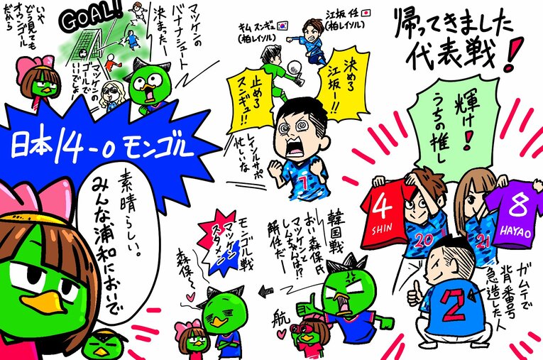 3月のフル代表戦で“アガったポイント”※実際のサポーターの皆さんはマスク着用してました ©JUNSEI CHIDA