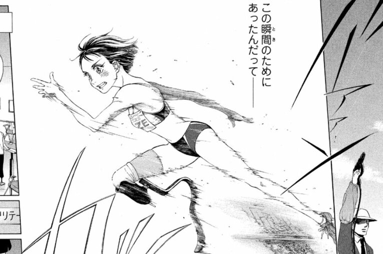 義足の女子高生ランナーの挑戦を描く『ブレードガール 片脚のランナー』は海外でも注目された“青春パラスポーツ漫画”である ／ photograph by 重松成美／講談社