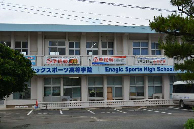 廃校となった小学校を再利用したエナジックスポーツの校舎　©Takarin Matsunaga