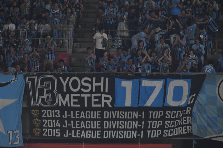 川崎時代のヨシメーター。サポーターは3年連続得点王の偉業を今も忘れていない　©Getty Images