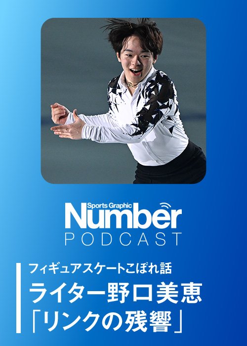 世界選手権直後のスターズ・オン・アイスで、笑顔で演技する鍵山