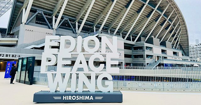 中国新聞 特別紙面 サンフレッチェ広島 新スタジアムエディオン