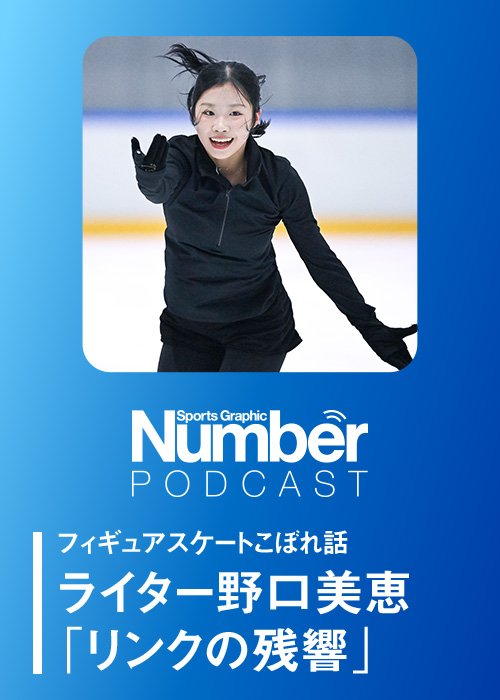 「シニア2年目の難しさ」を感じるだろうと語る中井亜美