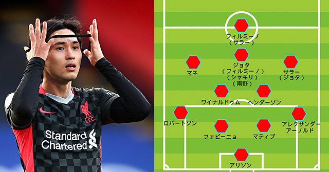 最新序列】南野拓実はBランク…リバプール定位置争いでの強みと