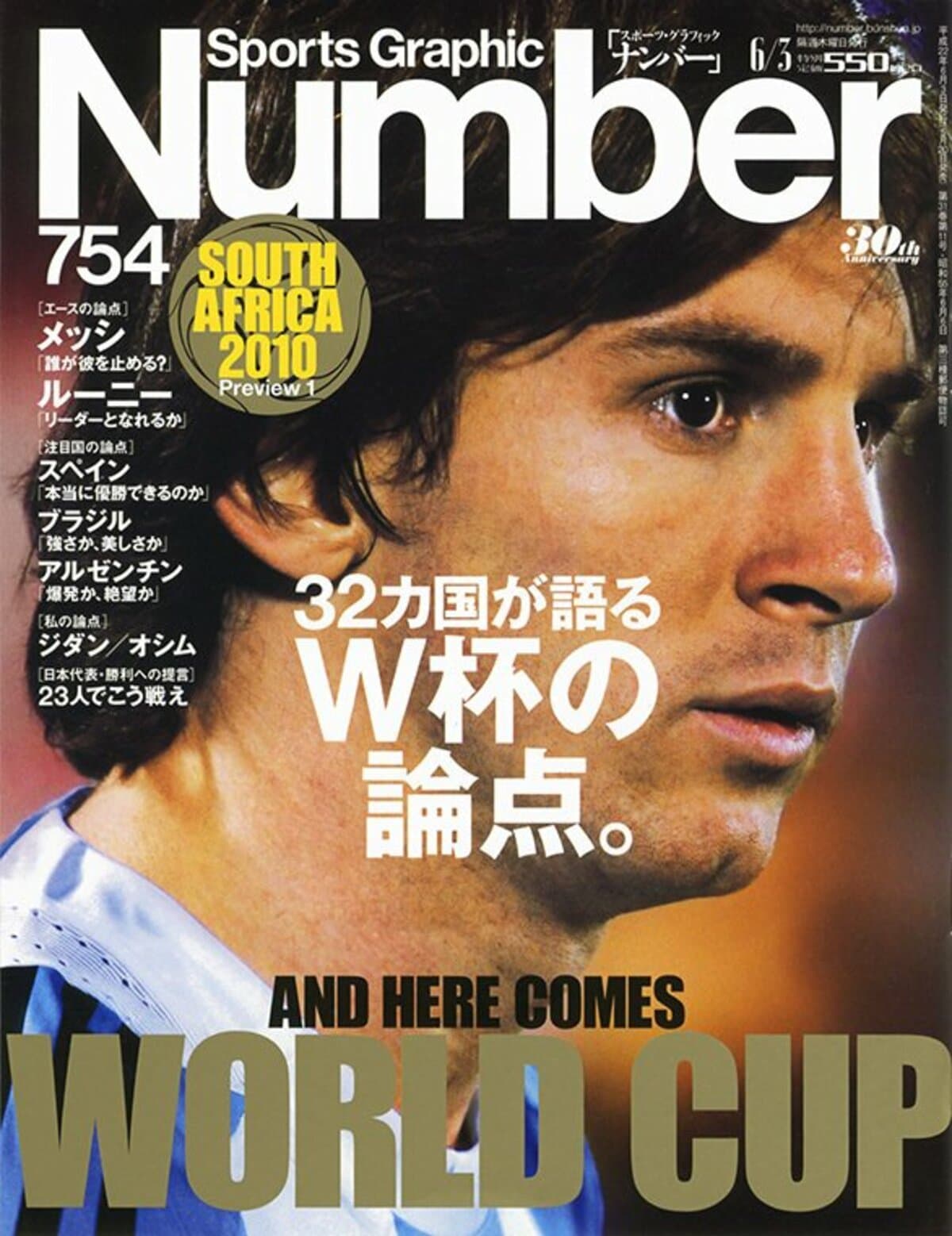 32カ国が語るw杯の論点 Number754号 Number Web ナンバー