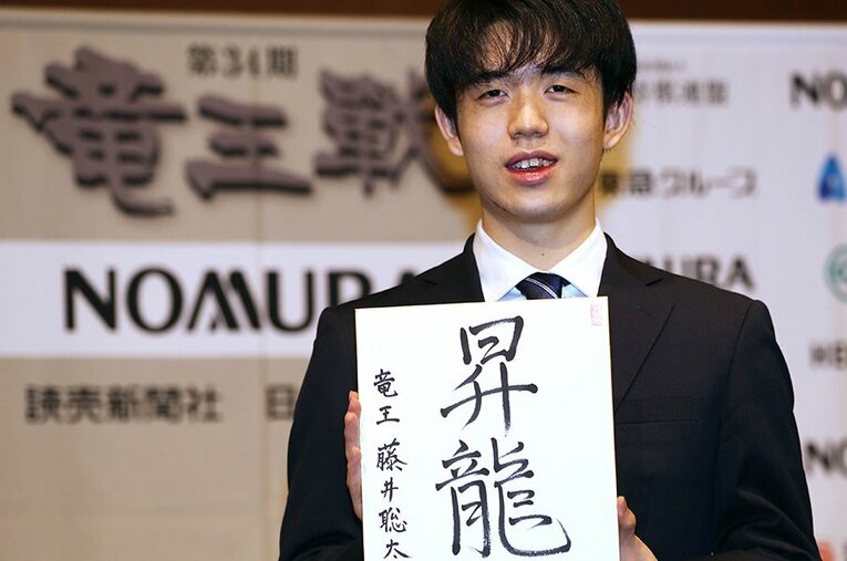 まさに「昇龍」の勢いの藤井聡太竜王。20歳となる2022年、果たしてどんな名局を見せてくれるのか ／ photograph by JIJI PRESS