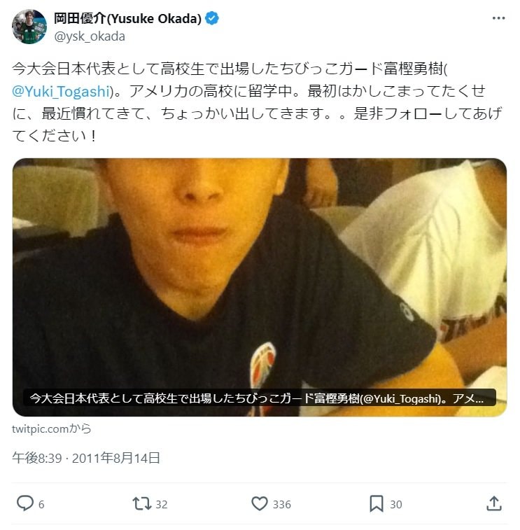 実際に富樫を紹介した岡田の投稿／本人のXより引用