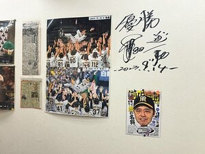 ［岡田彰布コラム］（2）息抜きの場は甲子園から徒歩圏内