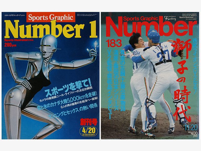 1000号記念、Number編集長座談会(上)「江夏の21球」と清原和博の