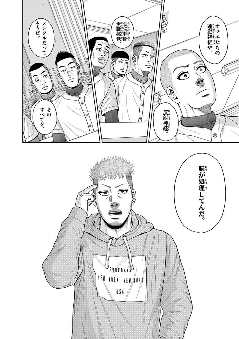 「超合理的野球」で甲子園を目指す監督の”ベースボール革命“とは？「練習1日50分、月曜日は完休」で夢舞台を目指す！――『ベー革』第1話(47)