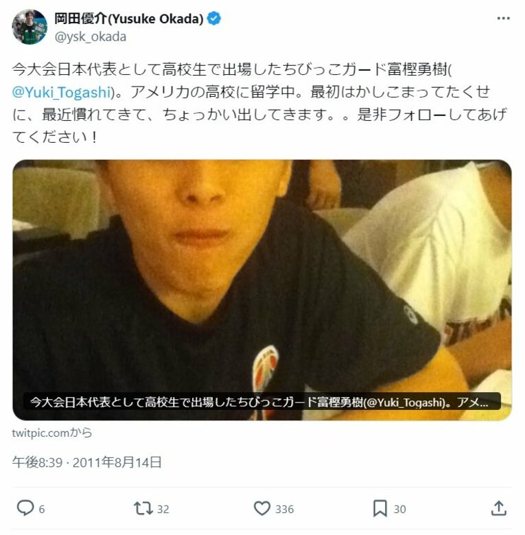 実際に富樫を紹介した岡田の投稿／本人のXより引用