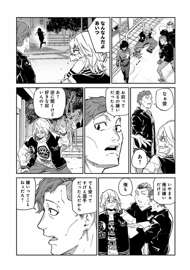 スポーツにおける「競争社会」は是か非か…中学トップ級ランナーに訪れた挫折と“復活のキッカケ”とは――『クレイジーラン』第2話(8)