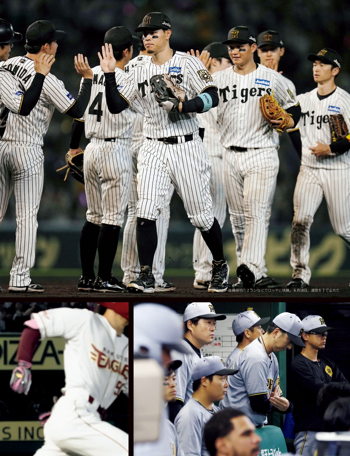 そのとき投打のリーダーが動いた～交流戦7連敗の舞台裏～