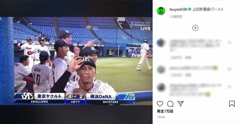 上田剛史公式Instagramより