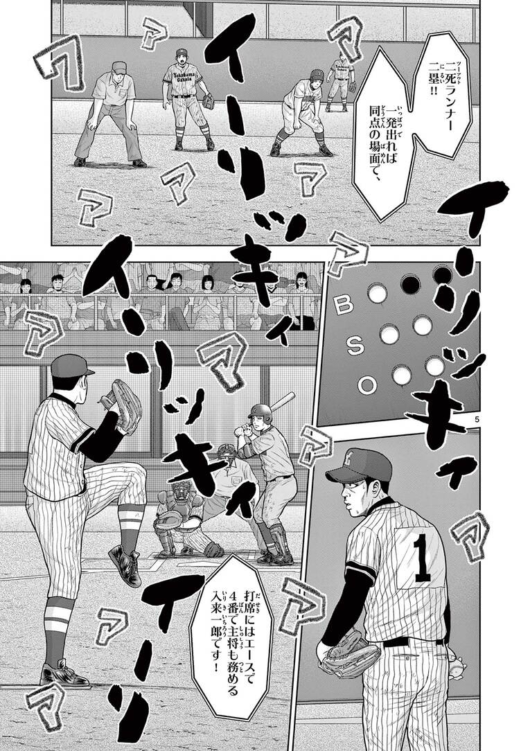 「超合理的野球」で甲子園を目指す監督の”ベースボール革命“とは？「練習1日50分、月曜日は完休」で夢舞台を目指す！――『ベー革』第1話(6)