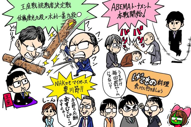 21年7月の将棋ハイライト　©Junsei Chida