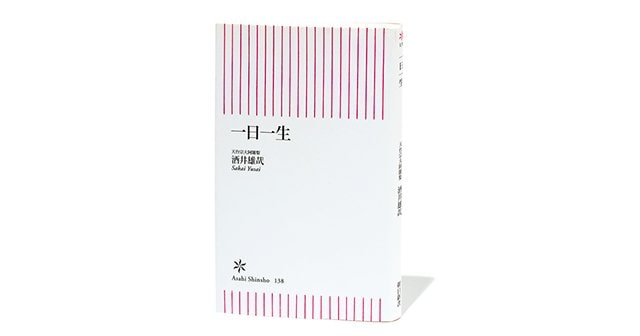 一日一生 波乱万丈な実体験に基づいた仏の教えにとどまらない言葉 他競技 Number Web ナンバー