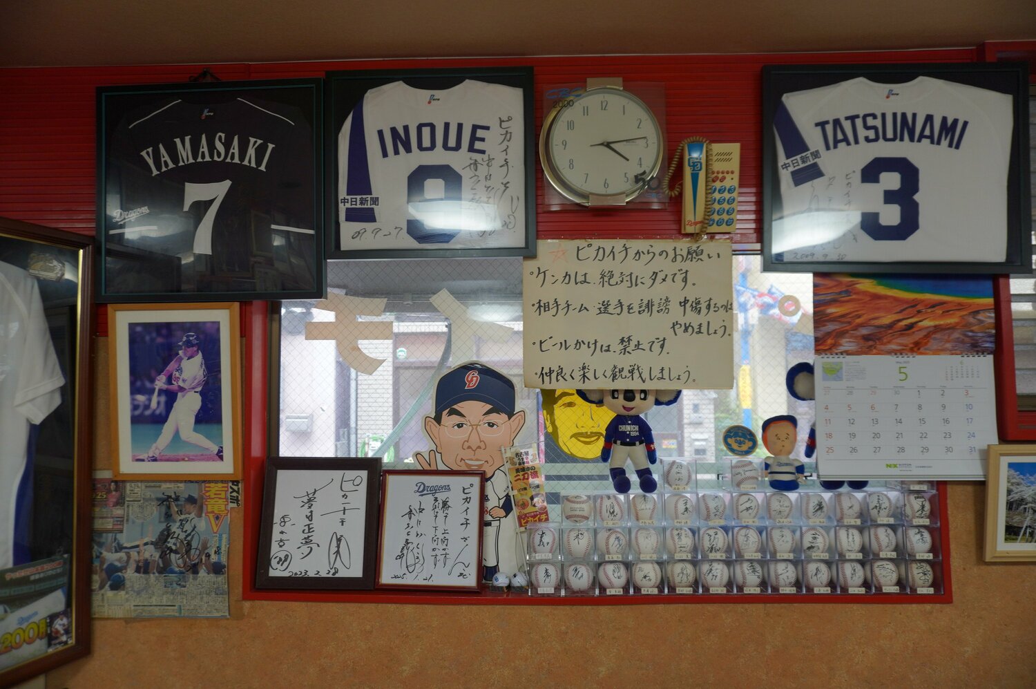 ピカイチの店内の張り紙（中央）。お願いとして、「ケンカは、絶対にダメです」など4つのルールが書かれている　©NumberWeb