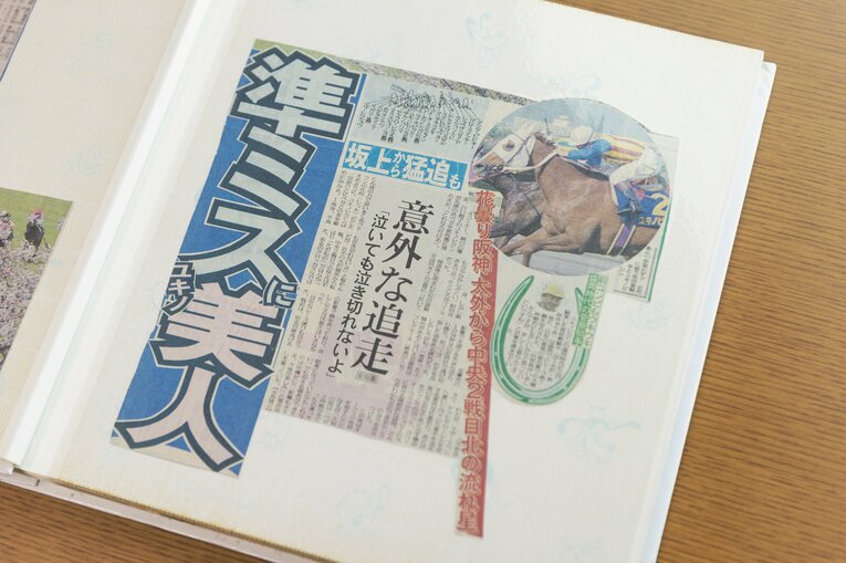 美枝さんのスクラップ　©Wataru Sato