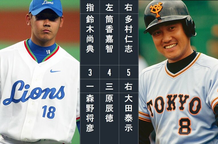 松坂大輔と原辰徳。横浜と東海大相模OBの象徴的存在だ ／ photograph by Sports Graphic Number/Kou Hiroo