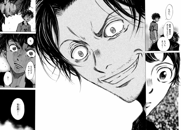 葦人の才能を発見し、不気味に笑う福田監督　©小林有吾／小学館