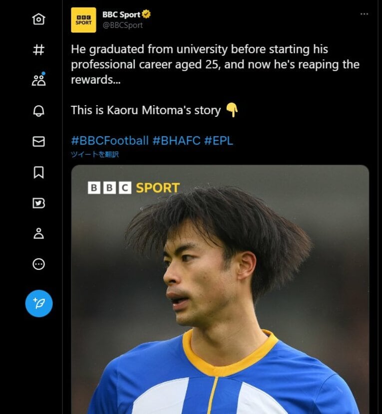 2月3日には英公共放送「BBC」が三笘の学生時代を特集した記事をアップしている　※BBC Sports公式ツイッターより