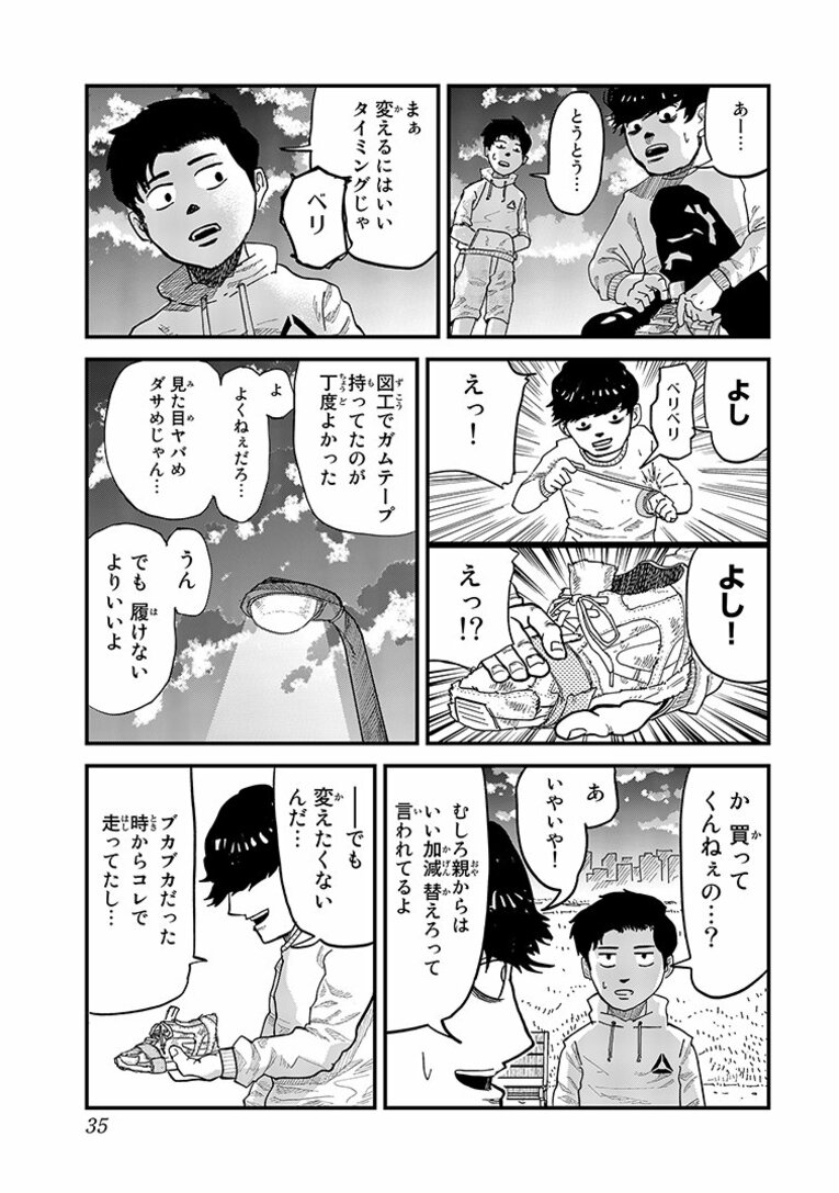 彼らはなぜ「たった10秒」「わずか100m」の距離に人生を懸けるのか…？ “一瞬”に魅せられた男たちの「狂気と情熱」――『ひゃくえむ。』第1話(33)