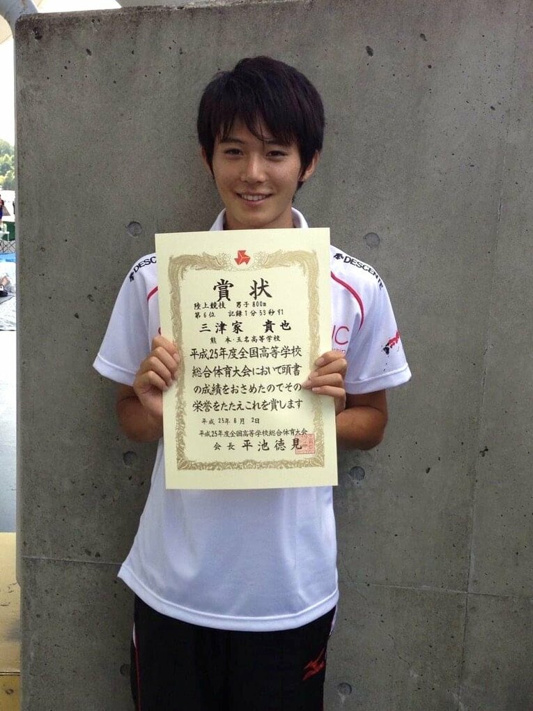 高校時代の三津家さん　写真は本人提供