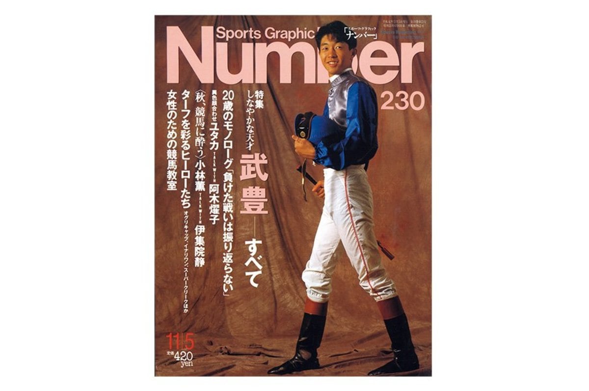 「年間100勝はノルマ」発言も。現実味を増す武豊の5000勝。 - 競馬 - Number Web - ナンバー